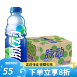 脉动（Mizone）多口味整箱装果汁果味饮料 维生素c夏季饮料饮品批发团购 青柠味600ml*15瓶