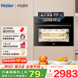 海尔（Haier）麦浪嵌入式蒸烤箱 瞬蒸C50 彩屏蒸烤一体机 4D立体热风 11.17寸大彩屏 自清洁 智慧互联TCU1