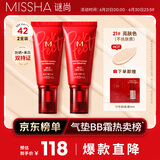 红BB魅力润颜焕白修容霜SPF42/PA+++21号50ml*2支装防晒粉底液