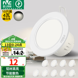 雷士（NVC）筒灯 LED筒射灯孔灯天花灯走廊过道灯 背景装饰灯牛眼灯 十只装-4W漆白暖白光开孔75-85mm