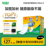 可靠（COCO）吸收宝成人护理垫3XL60片（尺寸80*150cm）加大老人隔尿垫产褥垫