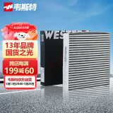 韦斯特活性炭空调滤清器MK7012(适配雨燕/天语SX4/利亚纳/丰田)