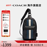 COACH蔻驰男包奢侈品大牌轻奢男士单肩斜挎胸包情人节礼物 【保税仓发货】黑色2999QBOH0