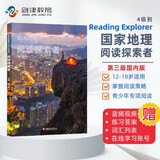 新版Reading explorer 第三版国内版 阅读探索者 4级别 学生书+在线学习账号 国家地理英语教材 中小学英语教材学生书 英语阅读专项训练