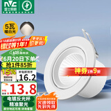 雷士（NVC）LED射灯客厅背景墙天花灯筒灯阻燃PP半光白5瓦暖白光开孔75-80mm