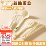 杰凯诺宿舍迷你硅胶锅铲 炒菜铲子漏勺 食物夹打蛋器四件套（耐高温）