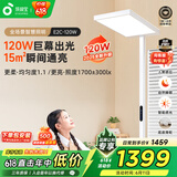 孩视宝立式护眼大路灯【国家补贴】全光谱落地儿童学习阅读台灯E2C-120W