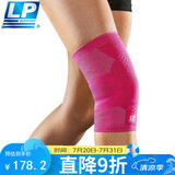 LP竞技型运动护膝羽毛球跑步膝关节护具3D针织透气176xt 桃红色M码