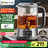 小熊（Bear）养生壶 1.2L大容量煮茶器煮茶壶 316L不锈钢喷淋蒸茶壶泡茶壶 煮茶烧水一体 ZCQ-D12L6