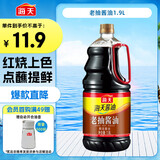 海天 老抽酱油【酿造酱油】1.9L  经典系列 非转基因大豆 量贩装