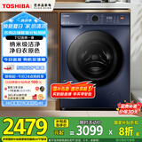 东芝（TOSHIBA）滚筒洗衣机全自动家用 DD-107T12BG 10公斤 带烘干洗烘一体 1.12洗净比 以旧换新 家电国家补贴20%