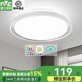 雷士照明（NVC）led吸顶灯房间灯主卧灯中山灯具大全2025款客厅卧室灯厨房餐厅灯 【清玉】24W 三段调光