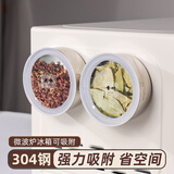 维艾（Newair）304不锈钢磁吸调料盒2个装干香料收纳罐壁挂分装厨房家用冰箱贴