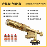 炉极星铜喷火器喷枪点火器猛火喷枪家用烧猪毛烧肉的喷枪头卡式燃气罐瓶 升级款+燃气罐*4