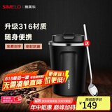 SIMELO施美乐咖啡杯女不锈钢316男保温杯大容量便携水杯免费刻字 曼特宁黑(升级316内胆) 380ml