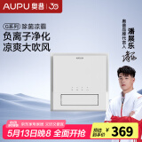 奥普（AUPU）凉霸厨房遥控冷霸集成吊顶吹风扇 吸顶嵌入式卫生间吊扇奥普浴霸 【劲爽凉霸】遥控凉霸F130