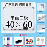 得到磁性双面白板挂式儿童家用教学办公小黑板可擦45*60墙贴写字画板 40*60单面白板