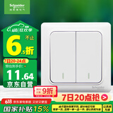 施耐德电气 双开双控开关 86型暗装墙壁电源二开开关插座面板 睿意系列 白色