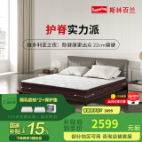 斯林百兰斯林百兰官方旗舰店乳胶弹簧床垫软硬适中护脊 维多利亚之夜 套装 【防螨护脊】白色 150*200*22cm