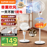 苏泊尔（SUPOR）【创新抗菌扇叶】空气循环扇大风力电风扇落地扇家用立式/台式摇头卧室客厅空调循环风扇EFC-106A