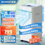 志高（CHIGO）移动空调单冷暖一体机可移动空调免安装无外机便携移动式制冷小空调家用立式厨房出租房屋宿舍 小1匹 单冷款【轻音低燥+压缩机闪电制冷】