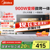美的 变频微波炉 光波炉 烤箱一体机 900W大功率速热 家用23L平板易清洁 快速解冻 PC2320W PC2320W 变频速热节能一级能效