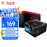 大水牛（BUBALUS）额定600W 劲强600台式电脑电源（主动式PFC/12CM风扇/智能温控/支持背线/宽幅电压）