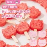 学厨HELLOKITTY西瓜果切可爱卡通馒头千层蛋糕饼干曲奇模具压模四件套