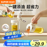 苏泊尔（SUPOR）玻璃油壶不挂油 酱油瓶防漏嘴油罐壶醋瓶醋壶调料瓶自动翻盖500ml