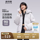 波司登反季冬季羽绒服女短款连帽加厚新国标90绒学生时尚宽松外套