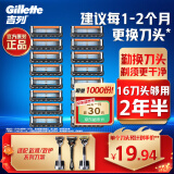 吉列刀片 适配锋隐5致顺 16刀头 5层剃须刀头刮胡刀片