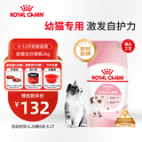 皇家皇家幼猫猫粮 幼猫奶糕 K36 通用粮 4-12月 2KG