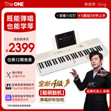 The ONE郎朗代言弹唱琴Sing自动挡智能钢琴初学者成年人61键便携式 白色