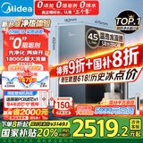 美的（Midea）家用加热净水器 星河真沸腾直饮净热一体机0阻垢剂 温热水1800G RO反渗透 厨下即滤净饮机1000G