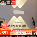 新特丽（COMELY）极简壁灯卧室床头灯简约现代客厅背景墙灯奶油风走廊过道灯 曙光 双头-双向出光
