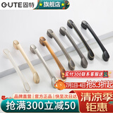 固特（GUTE）黑色拉手衣柜抽屉拉手现代简约橱柜门美式小把手柜子厨门欧式拉手 黑色 孔距96mm9300