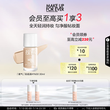 玫珂菲全新氧气粉底液遮瑕持妆自然服帖粉底象牙白1N00 生日礼物送女友