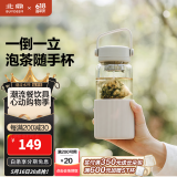 北鼎（Buydeem）泡茶随手杯 茶水分离家用耐高温玻璃杯便携办公水杯节日送礼 【燕麦白】畅快饮|茶水分离630ml