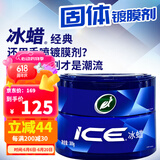 龟牌（Turtle Wax）冰蜡汽车蜡白车黑车蜡新车水晶打蜡保护上光新能源去油膜镀膜划痕 冰蜡固蜡300g【性价比之选】