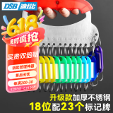 DSB（迪士比）红色钥匙盘18位钥匙圈环房东标签牌串管理钥匙扣加厚不锈钢标记收纳（附23个标记牌）