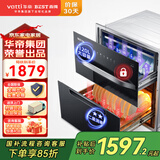 百得（BEST）华帝出品嵌入式家用消毒柜低温臭氧紫外线120L 大容量厨房 高温两门三抽DX05 国家补贴15% 二星级 120L