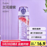 希乐（cille）塑料水杯tritan男女大容量户外运动健身随手杯子600ml紫XL-2217