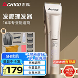 志高（CHIGO）专业电动理发器电推剪电推子理发店发廊理发师专用高端专业理发推子家用成人婴童剃头理发器F2101