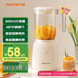 九阳（Joyoung）榨汁料理机 榨汁杯多功能易清洗家用搅拌机 打米糊果汁机婴儿辅食机L6-L621A【国家补贴】