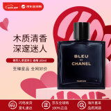 香奈儿（Chanel）蔚蓝男士香精 100ml 木质男香 parfum 生日礼物