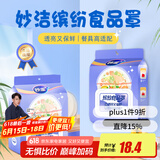 妙洁 保鲜罩120只 食品级缤纷保鲜膜套