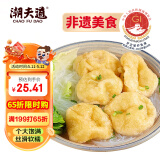 潮夫道皱纱鱼腐240g 火锅食材丸料关东煮鱼丸子鱼豆腐鱼饼 罗定特产非遗