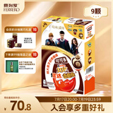 健达奇趣蛋 哈利波特款 9颗装 180g 牛奶巧克力含玩具 零食 糖果 礼物