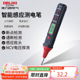 德力西电气测电笔多功能数显智能感应电工验电笔可拆卸批头 H3A试电笔
