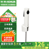 科勒（KOHLER）马桶喷枪水龙头厨卫清洁喷头冲洗器浴室增压花洒喷头biubiu冲 喷枪R98100-B-0白色-免打孔底座